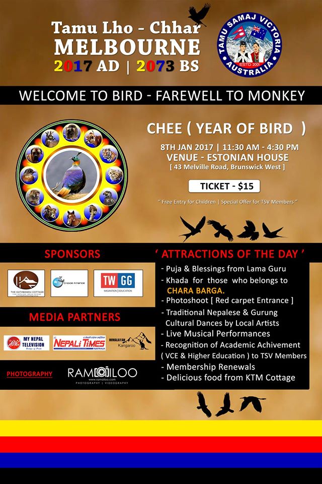Tamu Lho-Chhar 2017 Invitation about