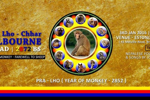 Tamu Lho-Chhar 2016 – Invitation Tamu Lho-Chhar 2016 – Invitation