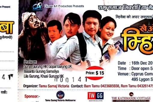 TSV presents Gurung Movie “Khai O Mee TheBa” show TSV presents Gurung Movie “Khai O Mee TheBa” show