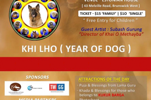 Tamu Lho-Chhar 2018 Celebration Tamu Lho-Chhar 2018 Celebration